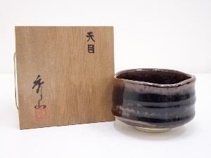 秀山窯造　天目釉茶碗